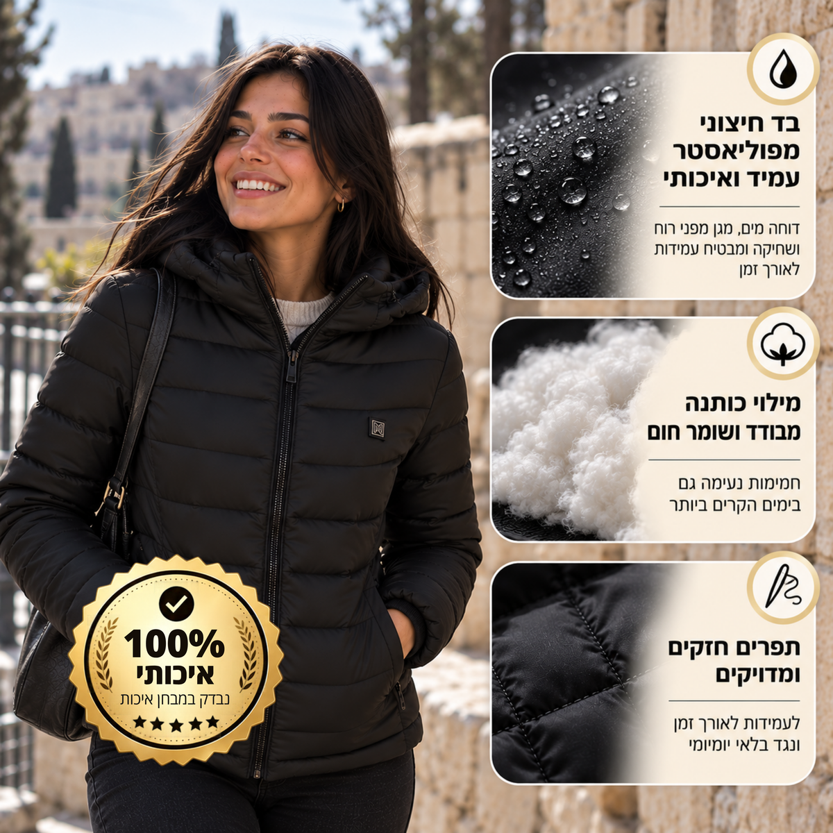 המעיל המחמם של Heatly - שימו סוף לקור של החורף בשניות בודדות 🔥